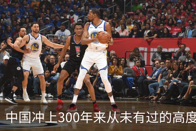 中国冲上300年来从未有过的高度，一举超过美国最鼎盛时期